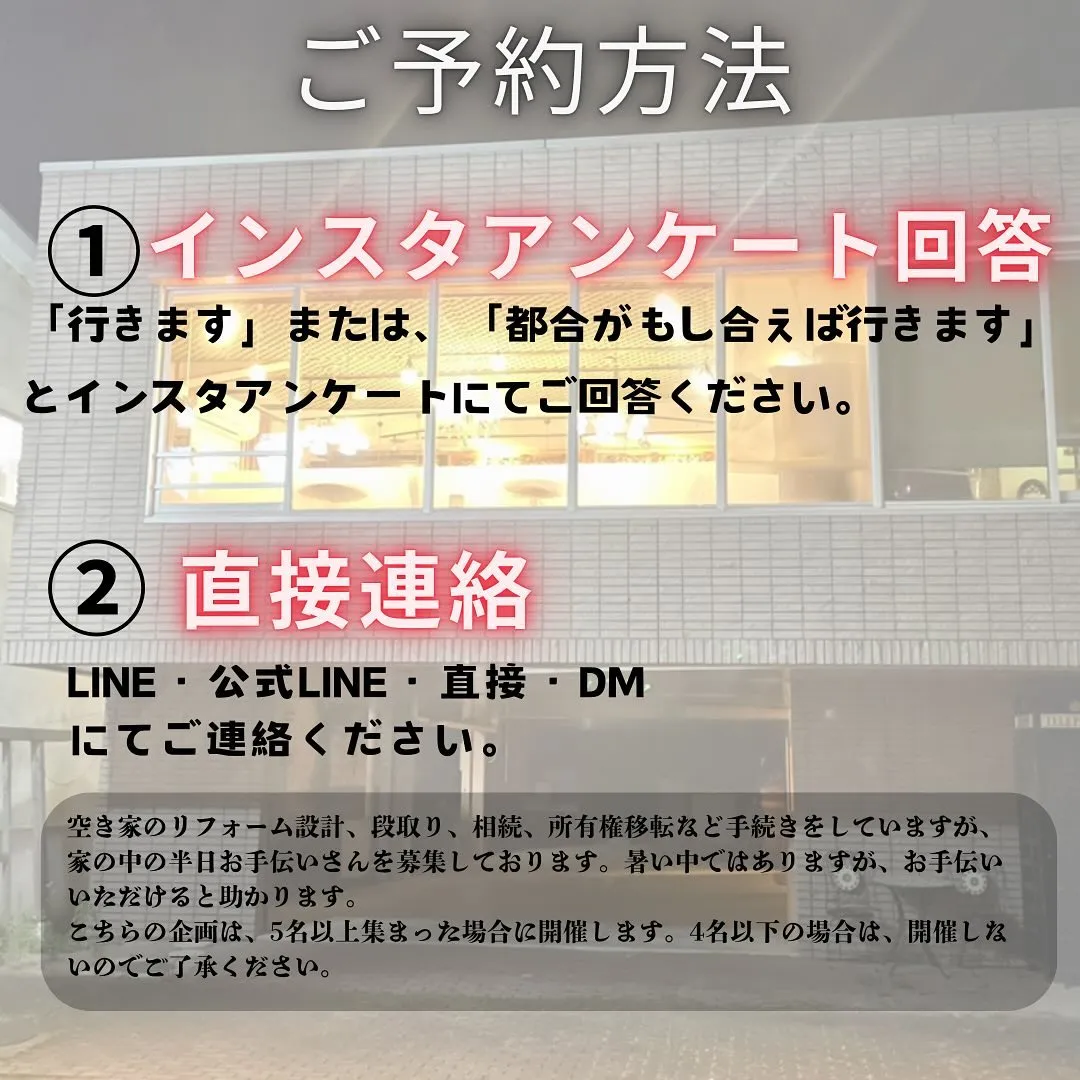 8月24日(土) 19時からおおよそ1周年記念のブッフェ開催