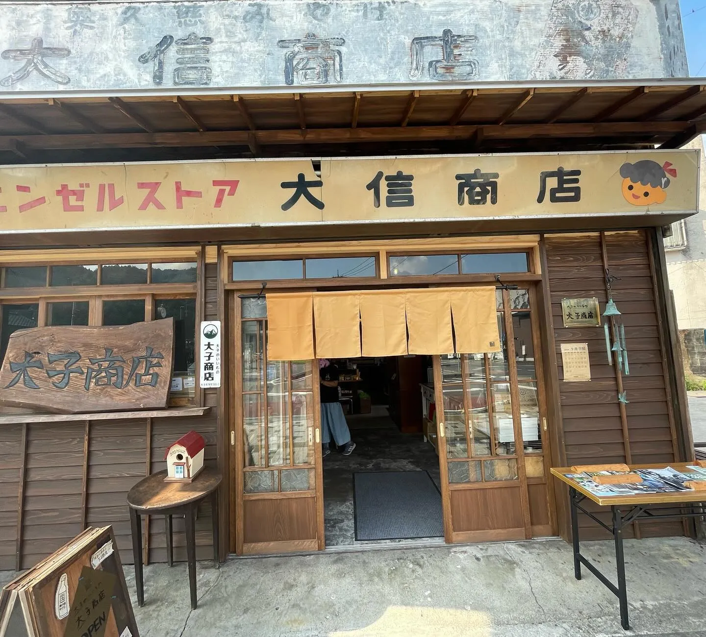 大子商店リニューアルオープン