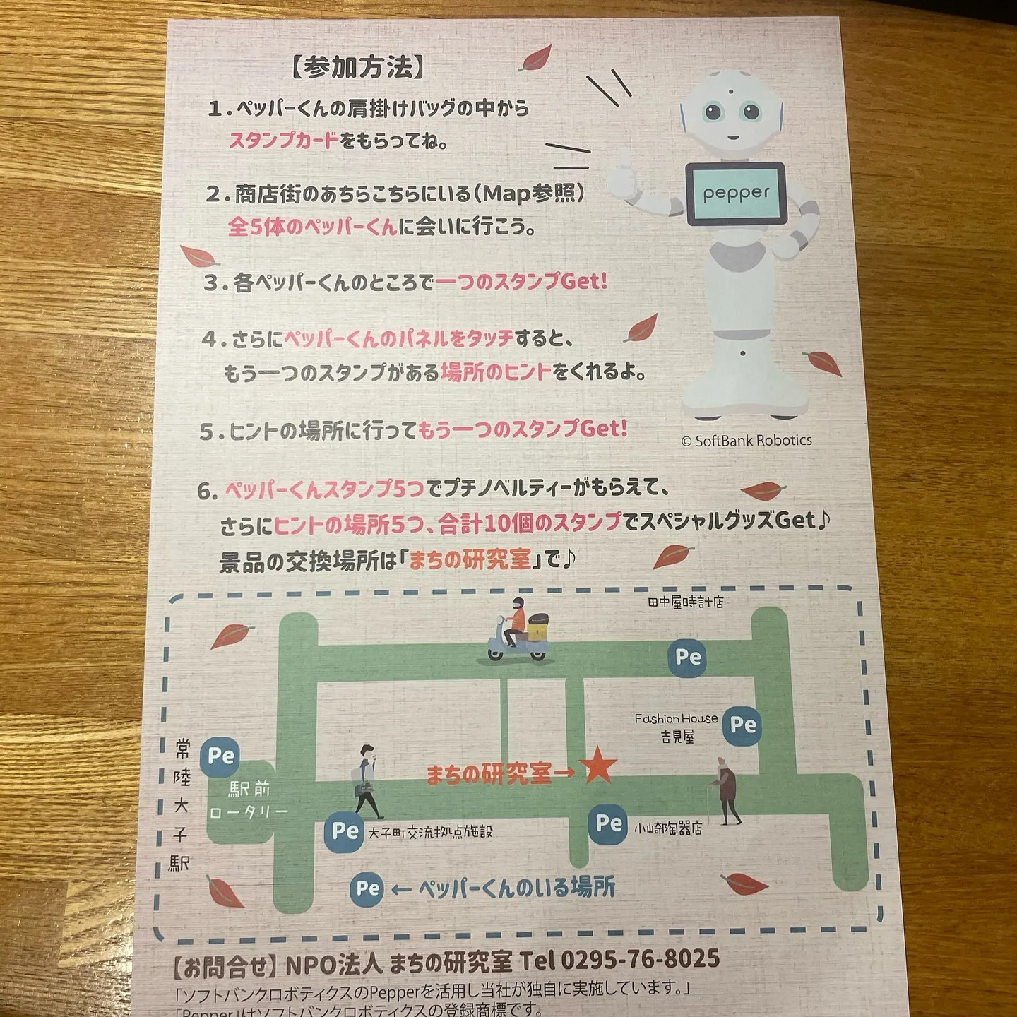 大子町11月9日からのイベント案内