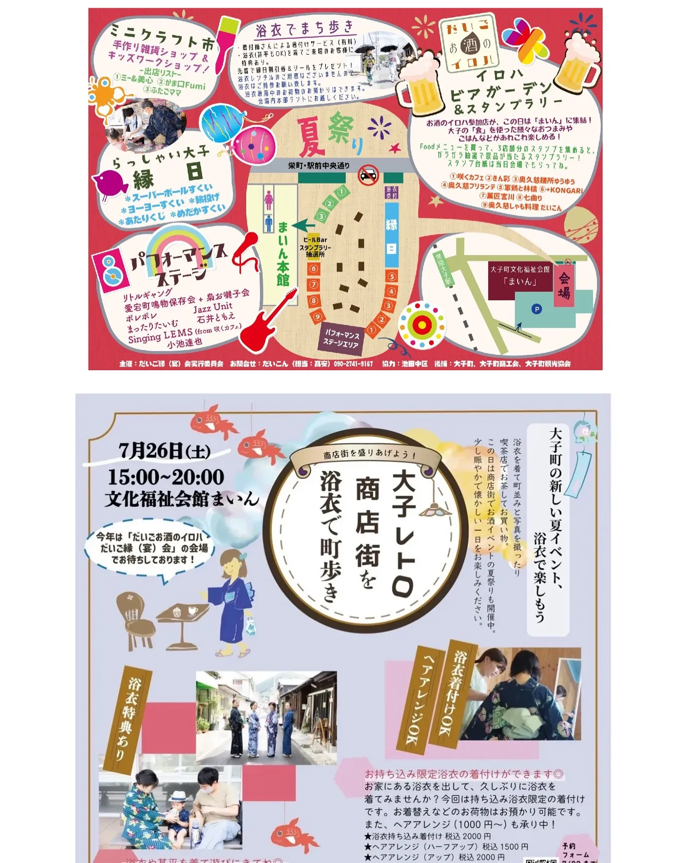 7月26日お酒のイロハ ビールを楽しみましょ!