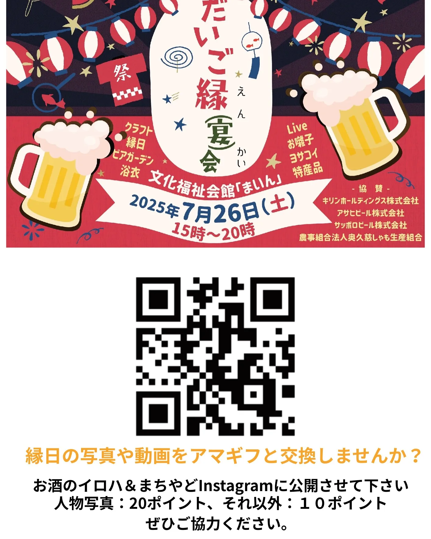 7月26日お酒のイロハ ビールを楽しみましょ!