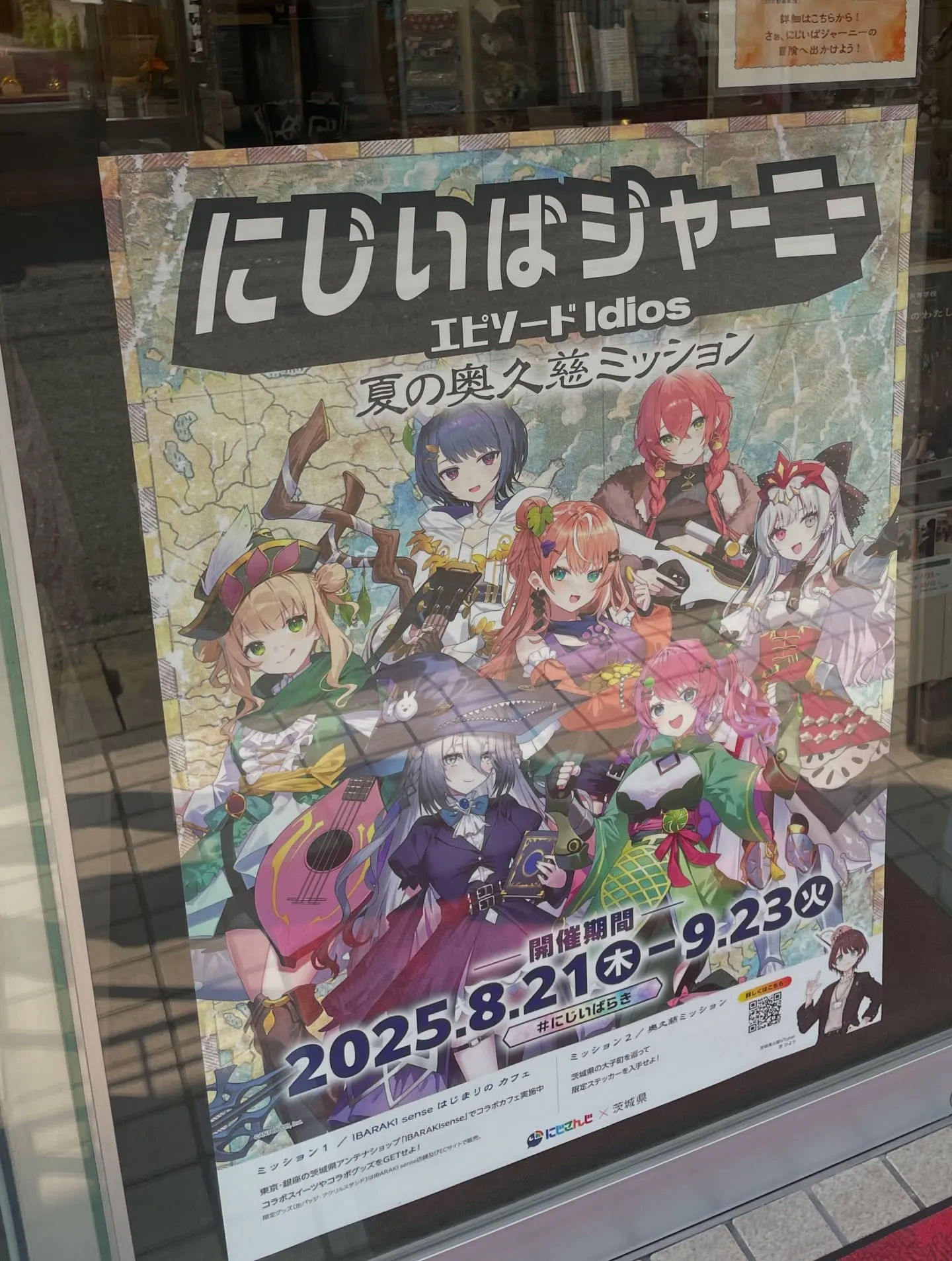 にじいばジャーニーを集めた方は、大子町での宿泊がお得になるチ...