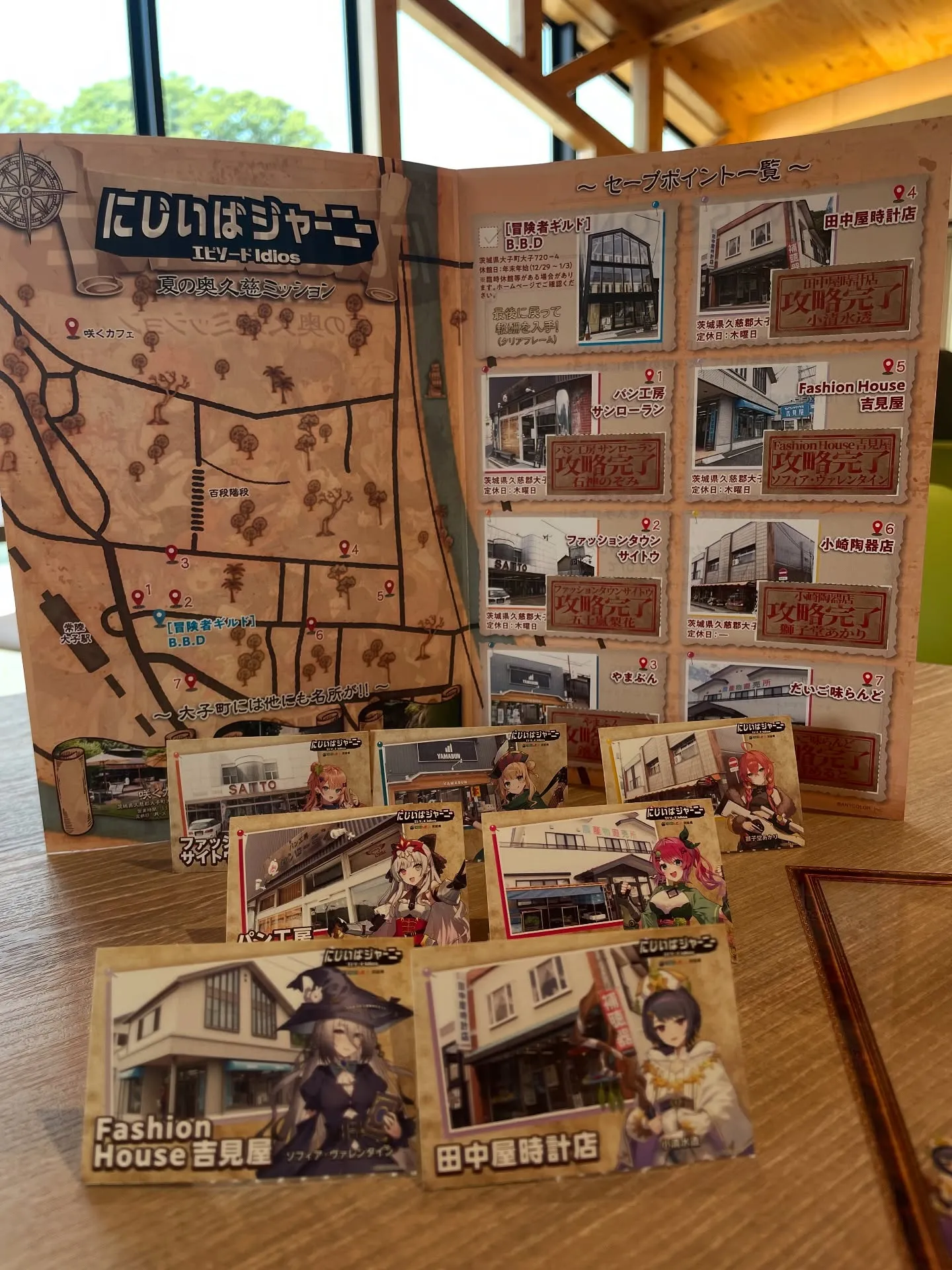 いま茨城県大子町でフィーバーになってるにじいばジャーニー