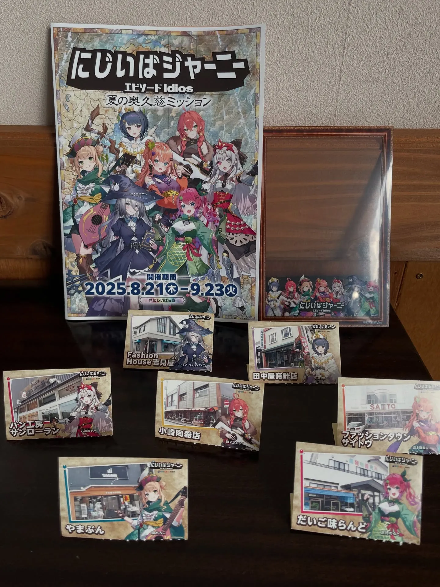 いま茨城県大子町でフィーバーになってるにじいばジャーニー