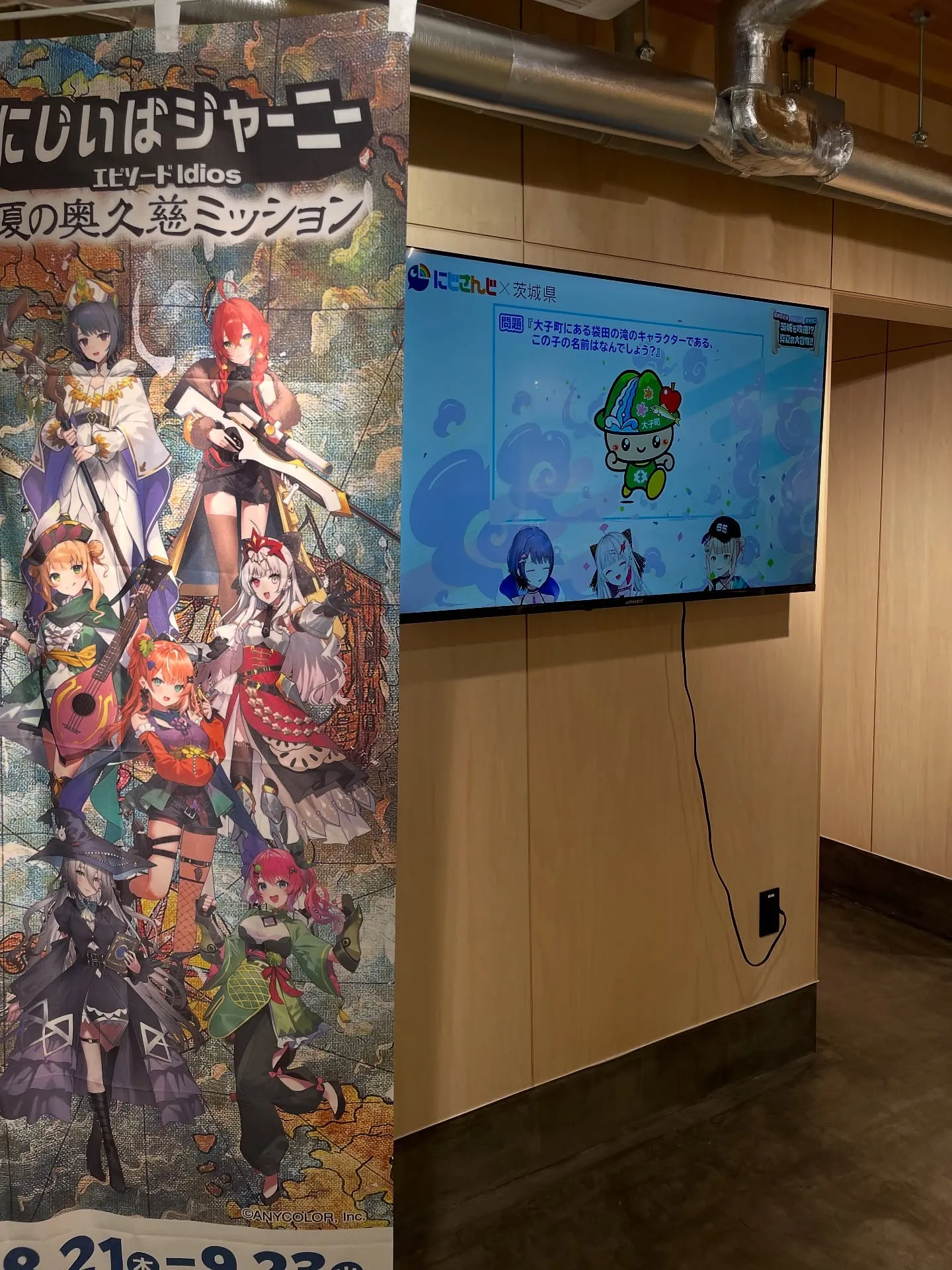 いま茨城県大子町でフィーバーになってるにじいばジャーニー