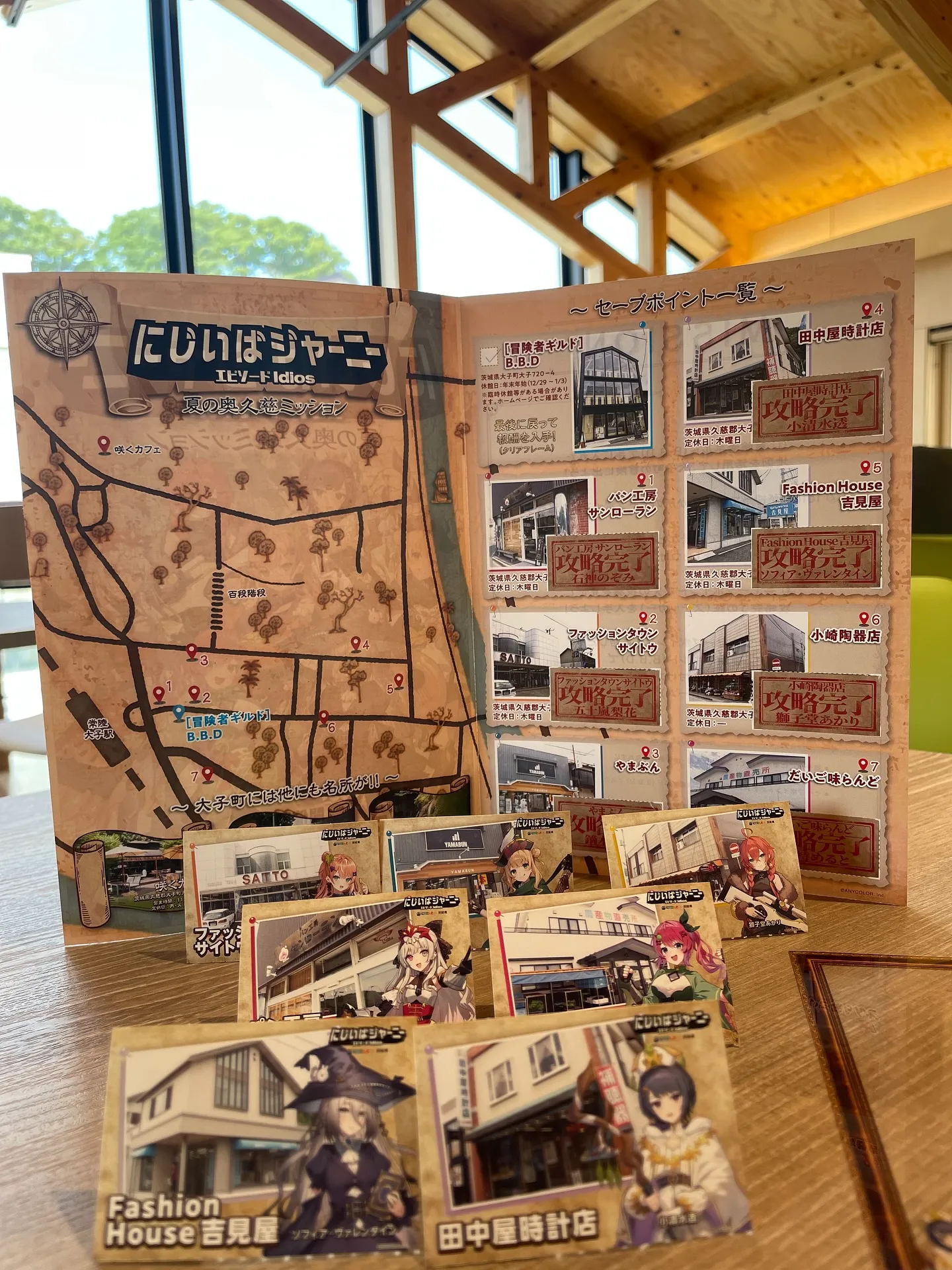 いま茨城県大子町でフィーバーになってるにじいばジャーニー