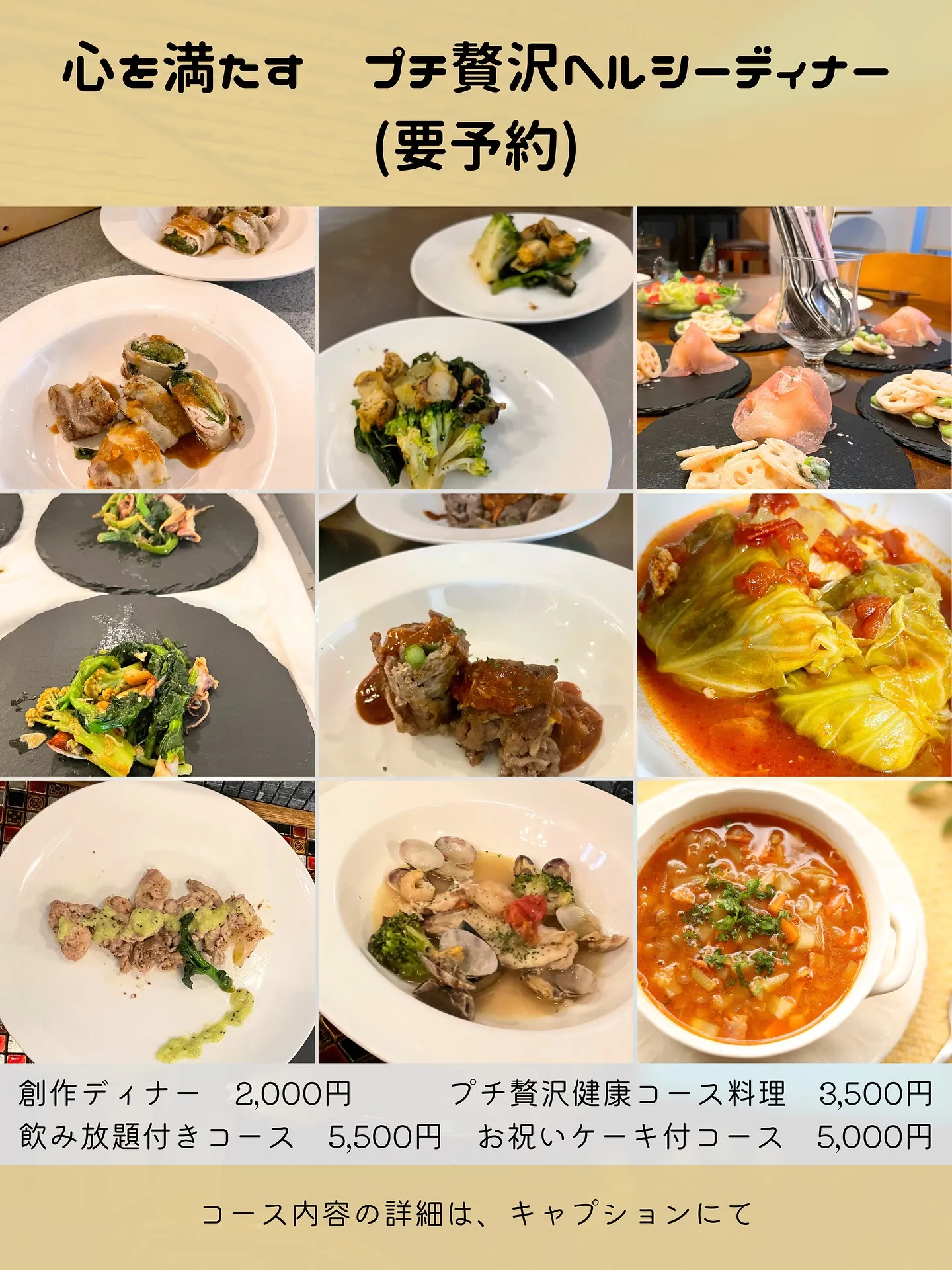 生まれ変わったまちやどのディナー