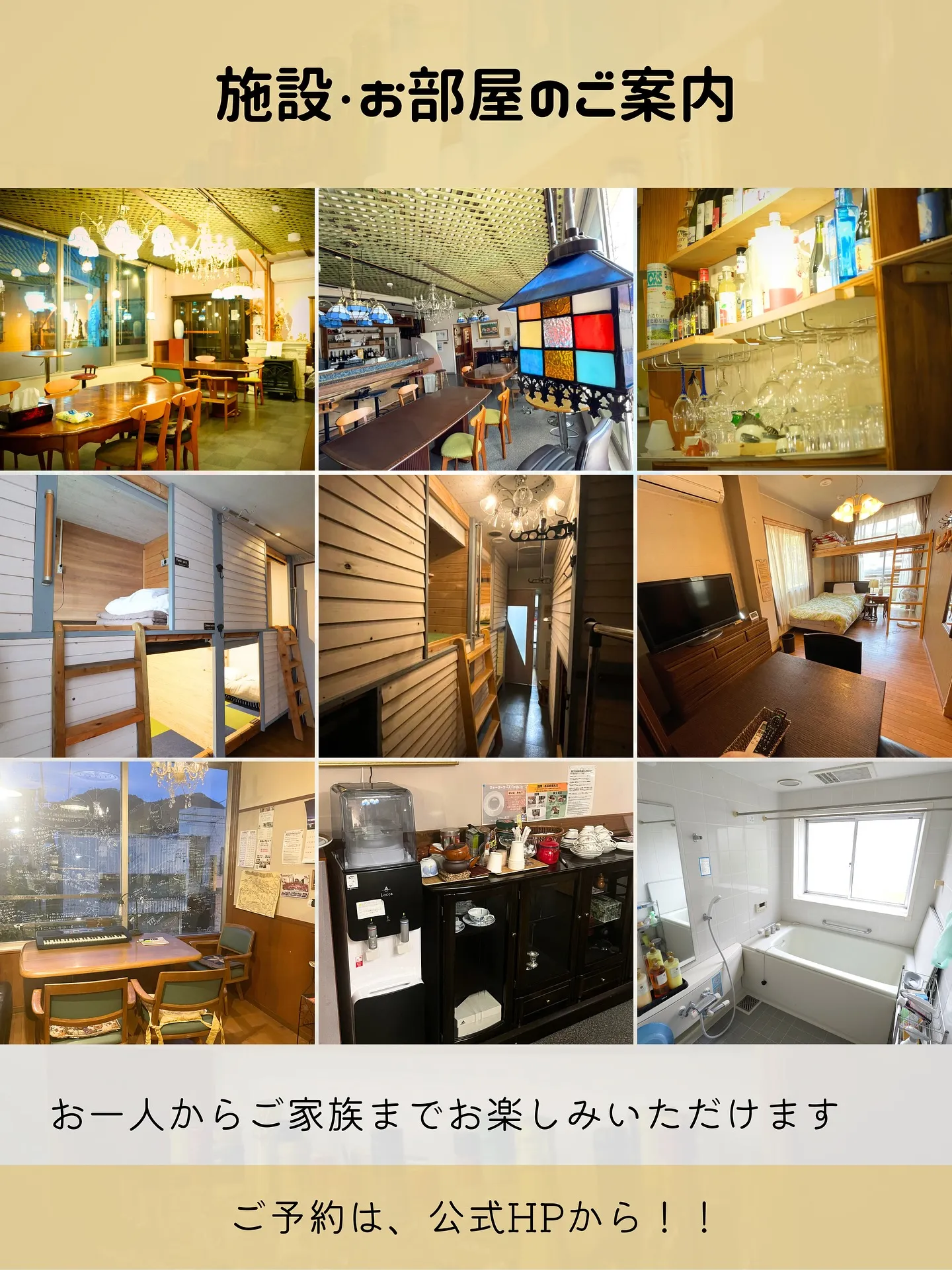 まちやどの施設のご案内です。