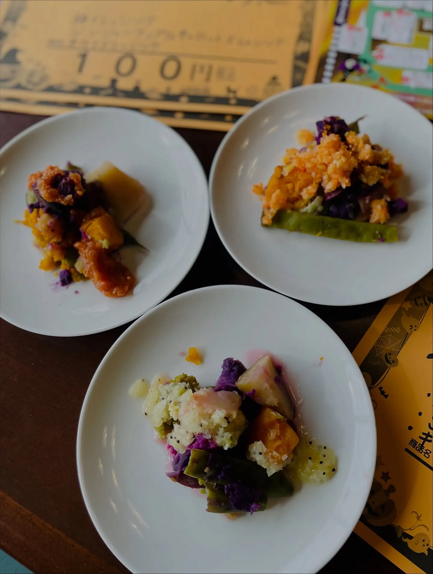 秋の温野菜　100円商店街