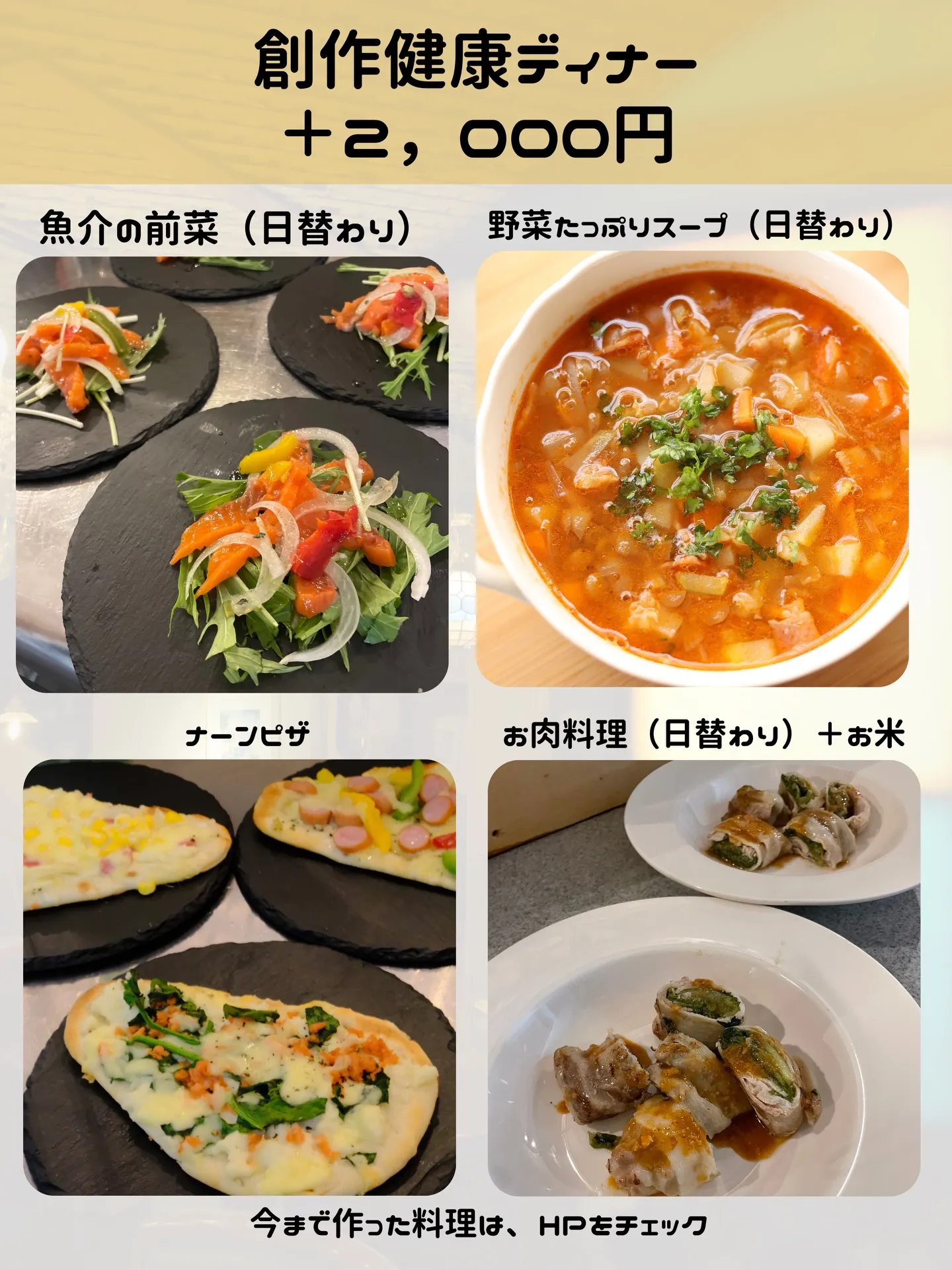 日帰り、食事のみのご利用をわかりやすくまとめました!