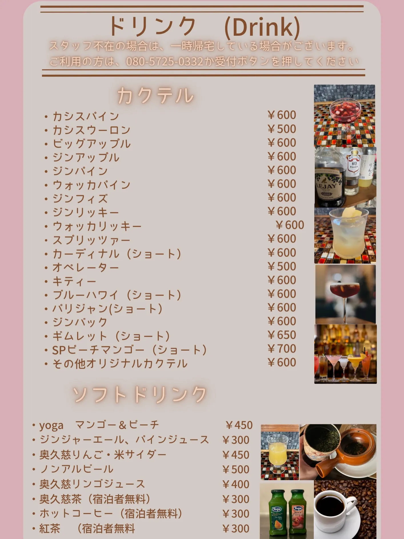 日帰り、食事のみのご利用をわかりやすくまとめました!