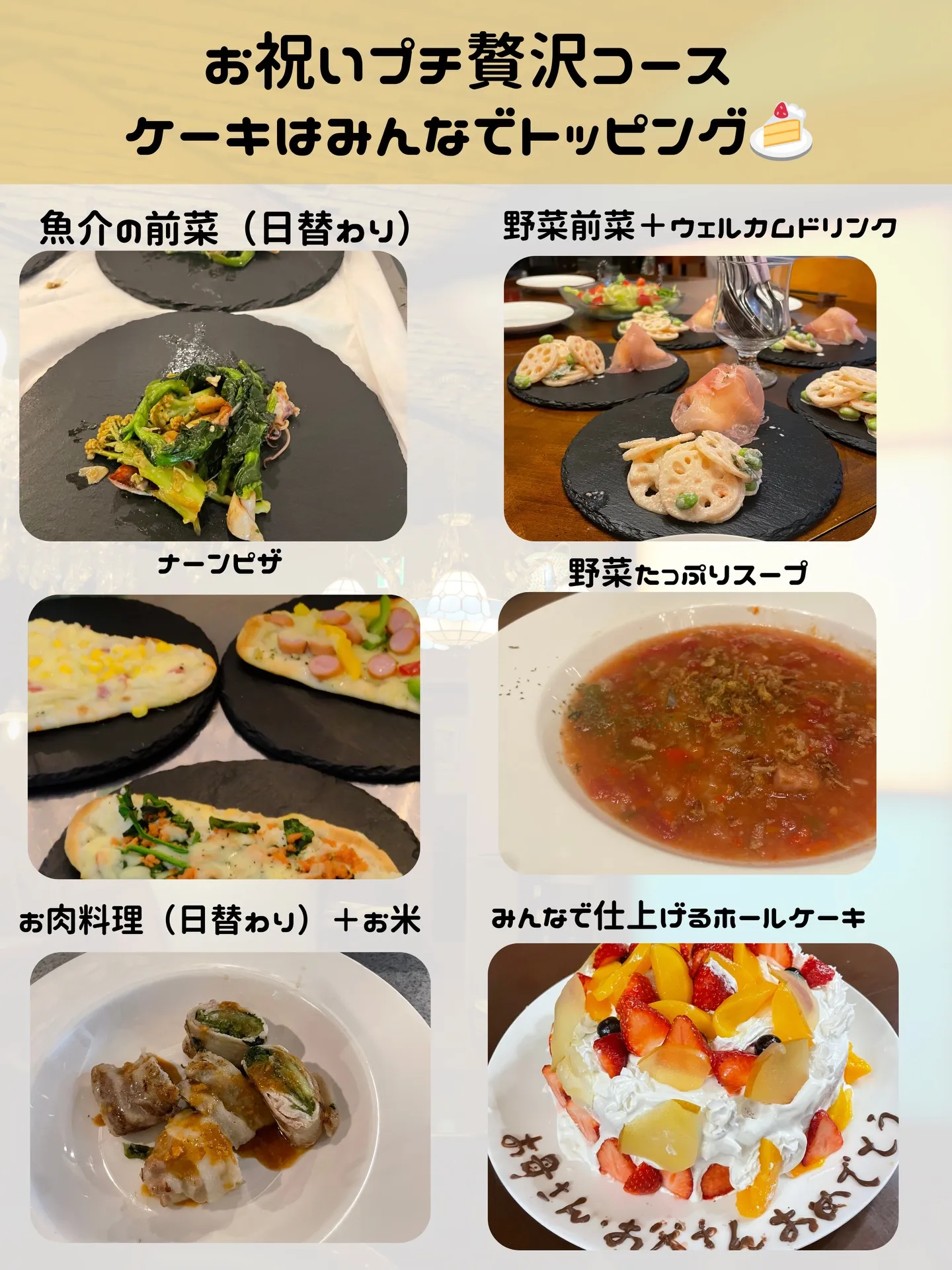 ここを見れば、まちやどでご提供している食事の基本がわかる!