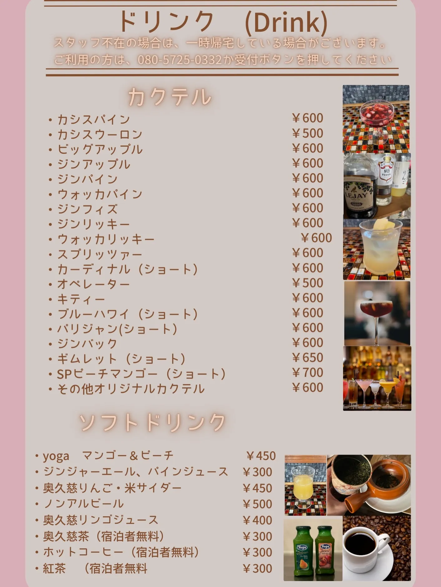 ここを見れば、まちやどでご提供している食事の基本がわかる!