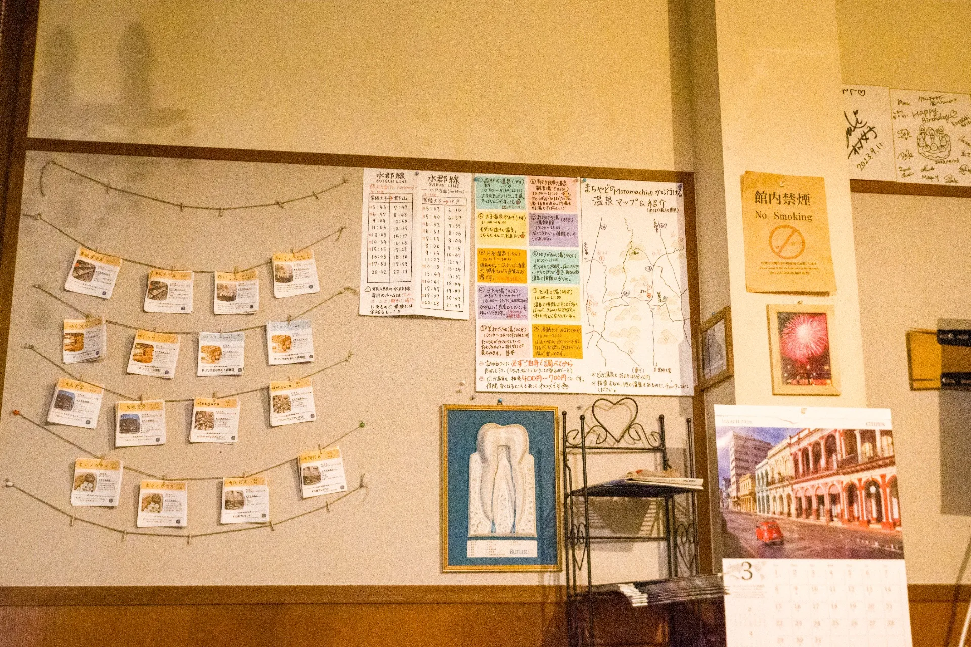 温泉案内と周辺マップ