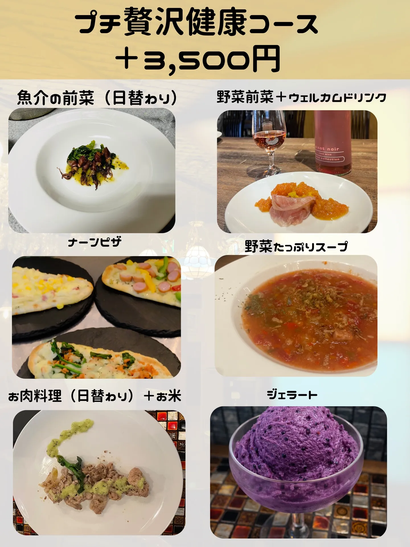 2026年5月更新　まちやどディナー