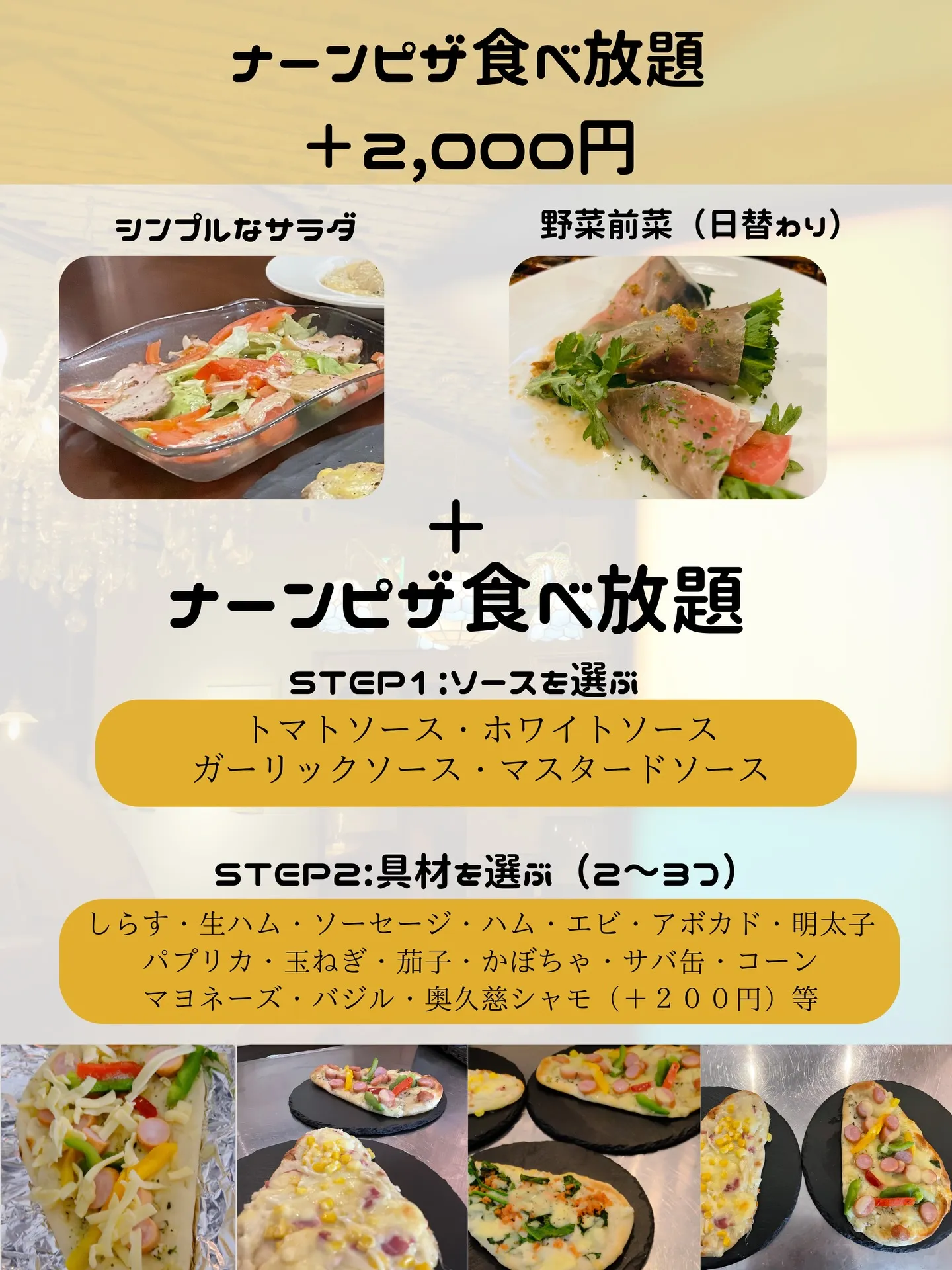 2026年5月更新　まちやどディナー