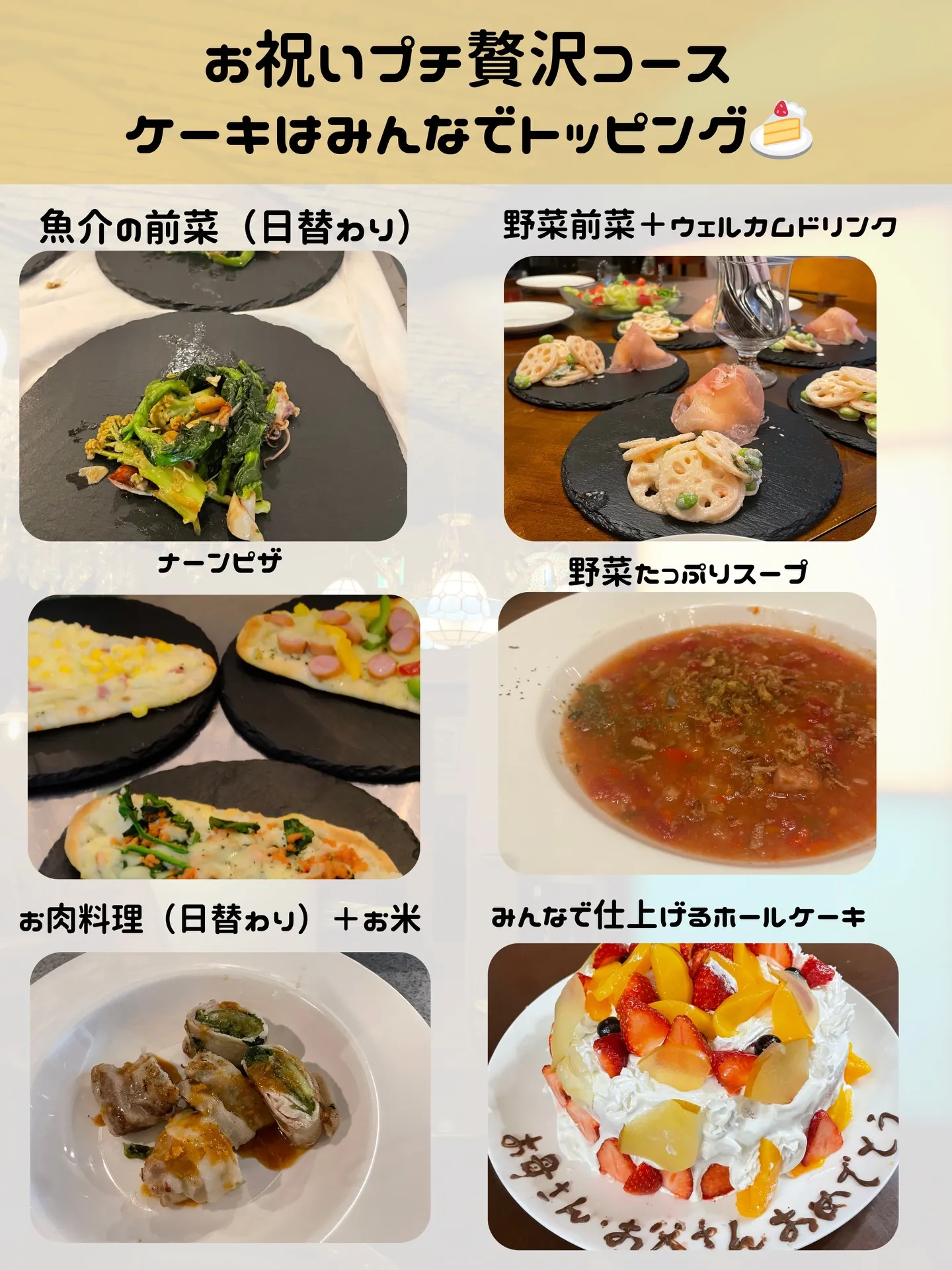 2026年5月更新　まちやどディナー