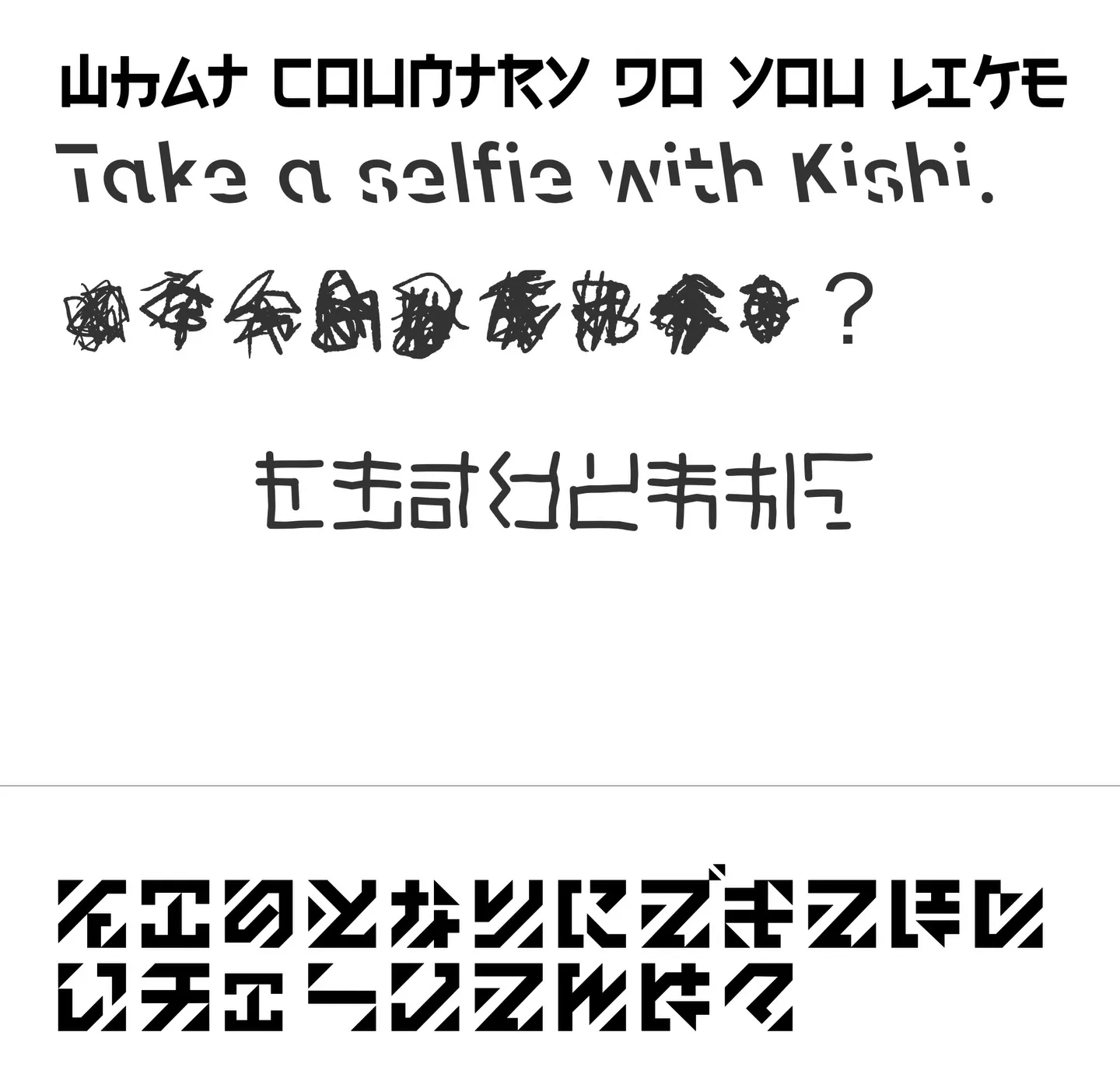 【フォントクイズ】
