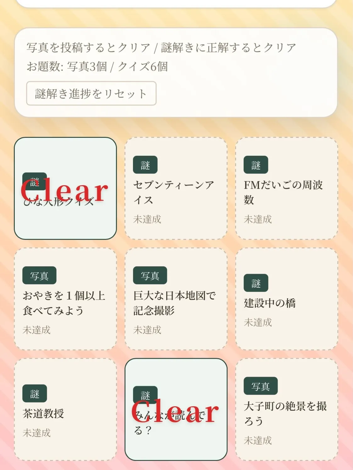 商店街　まち歩きBINGO