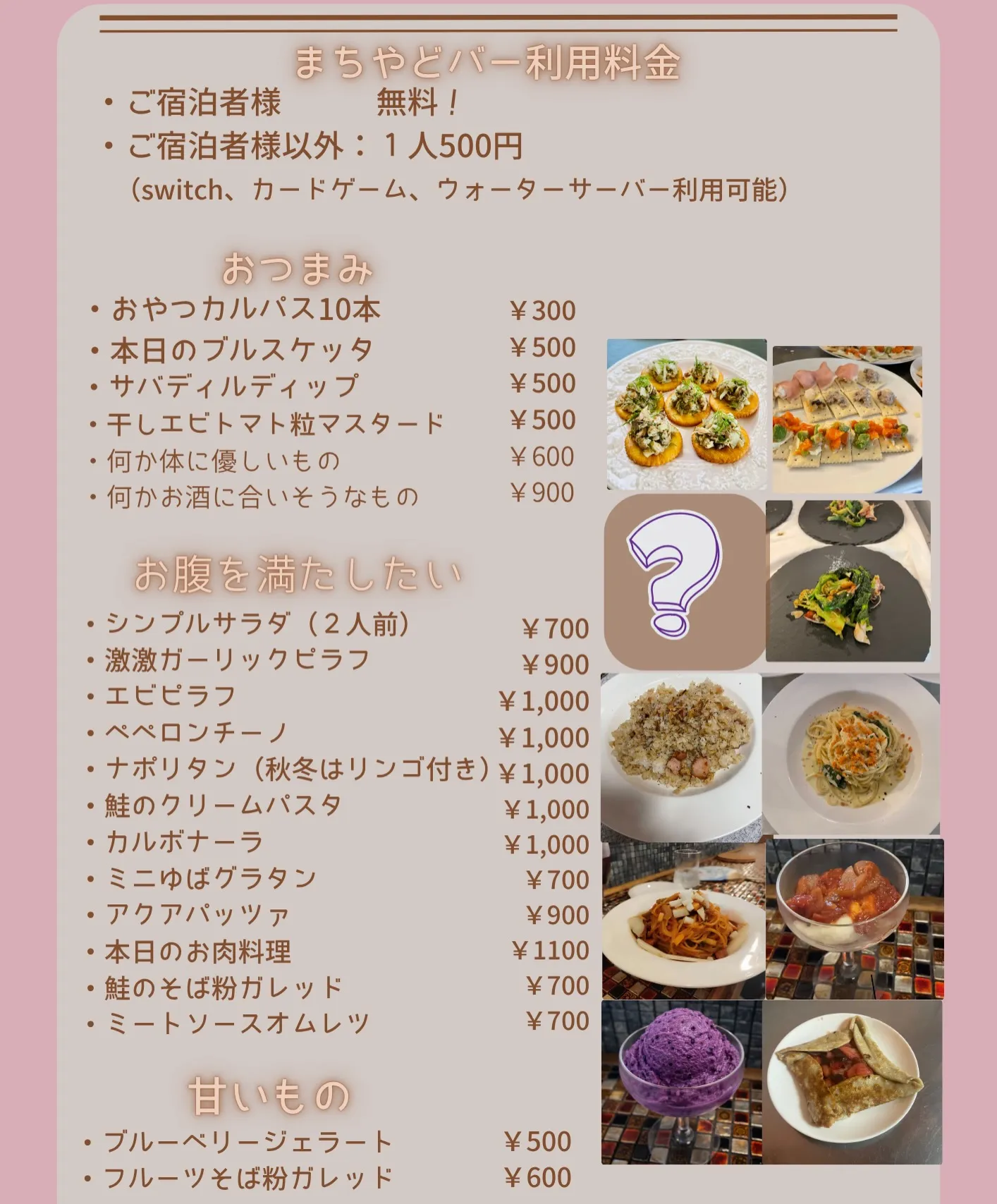 ○ミートソースオムレツ！
