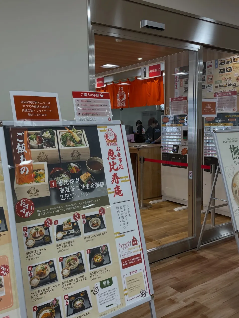 道の駅奥久慈だいごWEST 10月10日OPEN