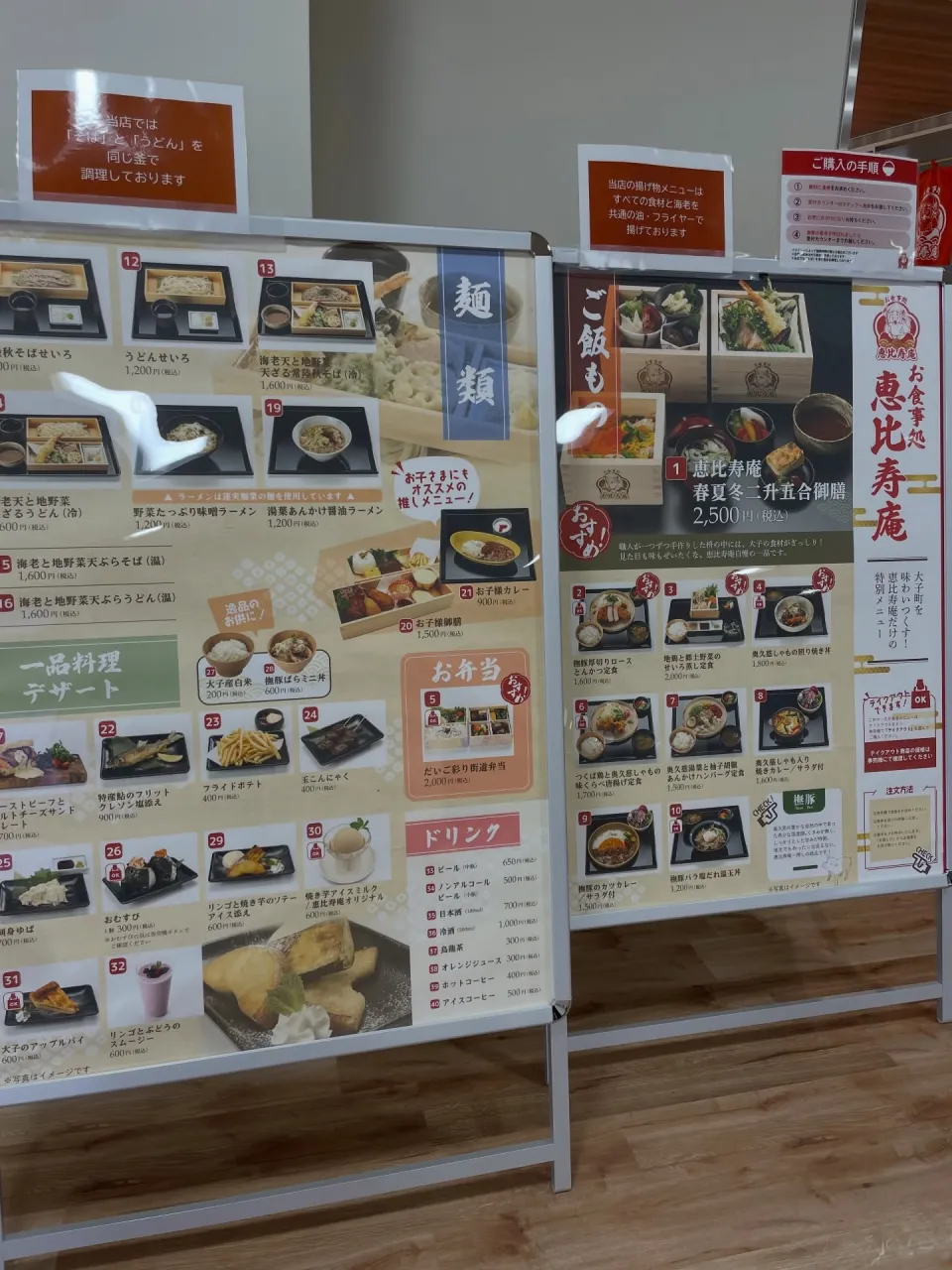道の駅奥久慈だいごWEST 10月10日OPEN