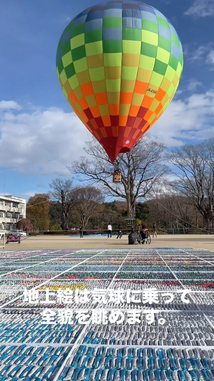 リスカの地上絵！水郡線90周年記念