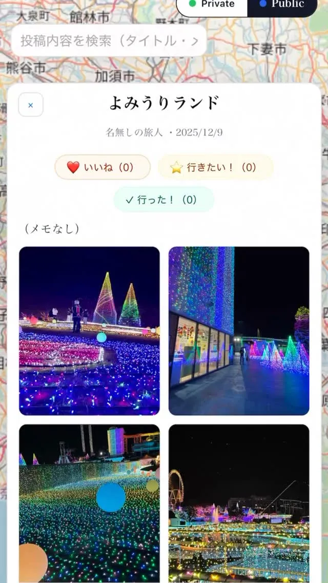 宿主なのにアプリ開発？？