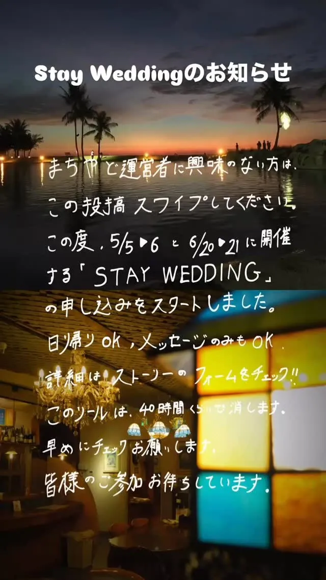 お知らせ　すぐ消します。